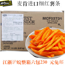 US imported McCann 1 4 inch sweet potato straight cut fries 1 133kg frozen fries
