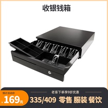 Cool Jie-305 405 five grid three Cashbox cash register box General drawer type commercial cash register cash box cash box