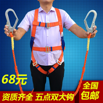 Buffer European safety belt full body five-point aerial work safety belt outdoor construction safety rope belt double large hook