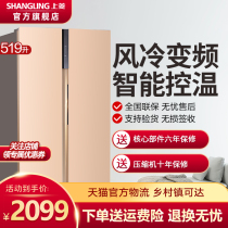 Shangling 519 liters air-cooled frost-free double-door refrigerator open door large capacity frequency conversion first-class energy efficiency power saving silent