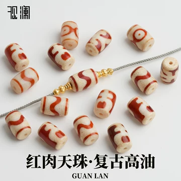 红肉贵人天珠-红肉贵人天珠促销价格、红肉贵人天珠品牌- 淘宝