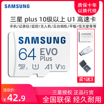 Samsung Wagon Recorder Special Tf Memory Card 64g High Speed Internal Storage Microd Car On-board Surveillance Camera With Gtf Flash Xiaomi 360 Mobile Phone Storage Sd Card Little Mi