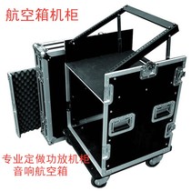 Professional custom 12U16U air box cabinet mixer audio amplifier aviation cabinet shelf stage equipment cabinet