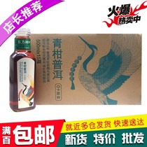 Oriental leaves green citrus Puer tea 500ml * 15 bottles of sugar-free compound tea beverage from 2 boxes