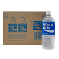 Bao mine Lishui special electrolyte sports drink 900ml * 12 bottles full box of energy supplement from 2 boxes