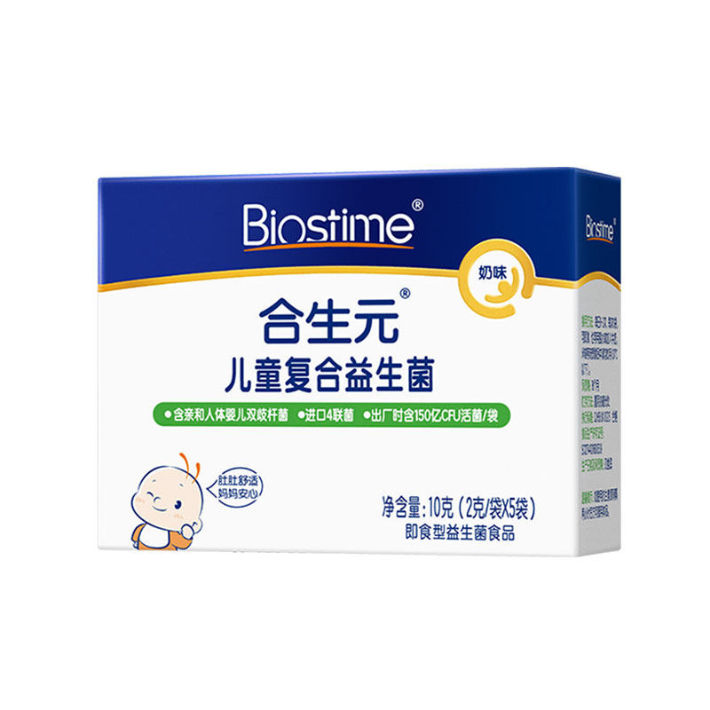 【直播间秒杀】合生元益生菌粉复合5袋装全年龄通用法国进口菌粉
