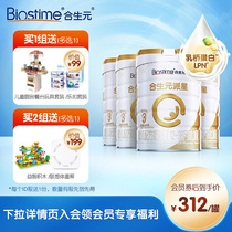 Hopson Yuanpaixing Infant Formula Milk Powder 3-stage 800g4 cans Lacto-bridging protein LPN4 times rare lacto-iron
