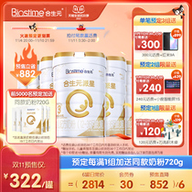 (Double 11 pre-sale open) Heshengyuan Pixing baby formula cow milk powder 3 stages 6 cans of milk Bridge protein LPN