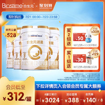 Biostime Official flagship Store Paixing Infant Formula 3-stage 800g * 4 canned Lacto-bridge protein LPN