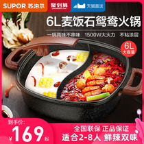 Supor mandarin duck electric hot pot Household multi-function electric pot Plug-in electric cooking pot All-in-one electric pot 4-6 people
