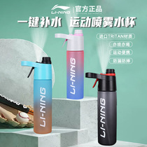 Li Ning Sports Spray Water Cup New High-capacity Reinforcement Cooling Fitness kettle Riding Walking Cup Men