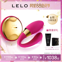 LELO Tiani 3rd generation tiani24K couple couple resonator clitoral stimulation for men and women to share fun jumping eggs