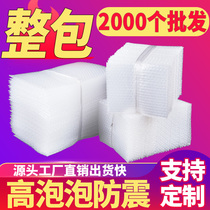 15 × 20cm thick bubble bag double-layer shockproof waterproof packaging foam packaging bag plastic protective film customization