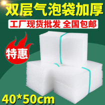 40 * 50cm Double Layer Thickened Bubble Bag Shockproof Bubble Film Mat Express Package Foam Blister Bag Waterproof