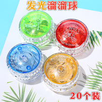 Luminous yo-yo children glitter yo-yo elementary school students puzzle gift kindergarten class award prize gift