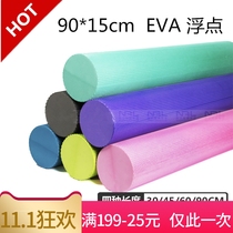 eva floating point foam shaft 90cm long long solid yoga Post fitness Pilates beginner muscle relaxation