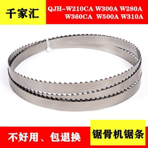 qian jia hui bone saw machine saw blade QJH-W210CA W300A W360CA W280A W500A W310A