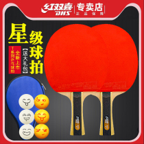 Red double happiness table tennis racket double shot children Primary School students beginner horizontal Pat 2 pong racket single shot