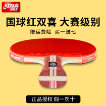 Red double happiness table tennis racket four-star six-star single shot 5-star 6-star pong racket senior 4-star Mad three professional level