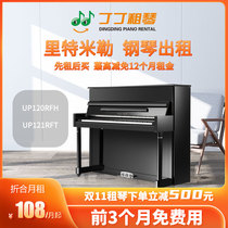 Pearl River Solid Wood 118 Vertical Home Piano Rental Borrowing Shenzhen Chengdu Free Deposit Tintin Rent Qin