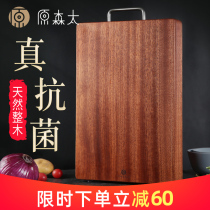 Original Moritai chopping board household antibacterial mildew-proof solid wood cutting board chopping board chopping board and panel sticky board knife board