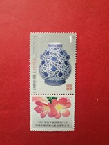 Blue-and-white porcelain with the 1 yuan stamps