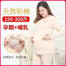 Fat plus size for pregnant women autumn clothes and trousers set autumn and winter postpartum cotton nursing pajamas women 200-300kg fat M