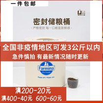 Faina grain storage barrel large capacity sealed damp cat food and dog food storage barrel sealed refreshing barrel