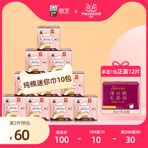 Enzhi Korea original imported Mini towel 10 pack day and night combination set