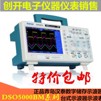 Qingdao Hantai DSO5062BM DSO5102BM DSO5202BM oscilloscope storage depth increases