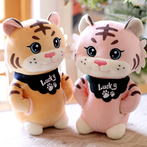 Tiger plush toy cute little tiger zodiac Tiger Doll Doll RAG mascot annual gift