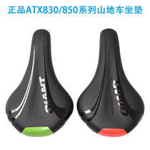 GIANT GIANT seat ATX830 original cushion GIANT mountain road saddle comfortable saddle