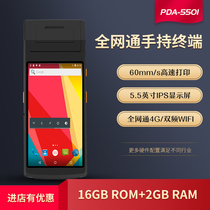 Warehouse purchase and sale ERP entry and exit goods material label printing pda barcode QR code scanning handheld terminal