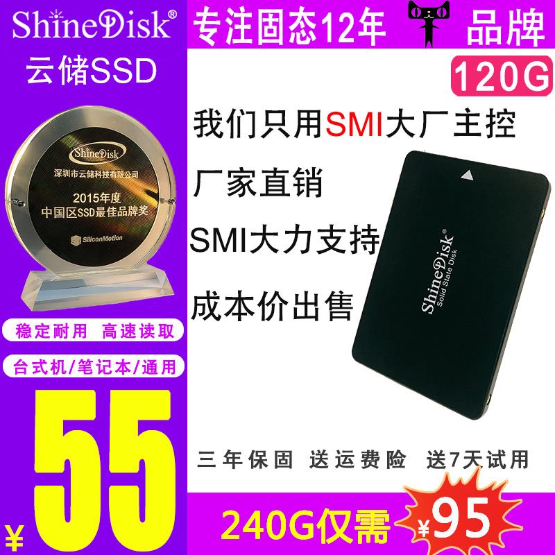 Shinedisk クラウドストレージ 120 グラムデスクトップ 256 グラムソリッドステート 240 グラム 128 グラム 512 グラムノートブック SSD ハードドライブ 1T