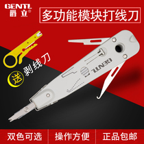 Jue Li Kelon distribution frame 110 network module wire knife tool card wire knife network cable phone wire machine