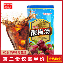 Qingdao specialty Buddha Peach brand plum powder 350g plum soup plum juice juice powder punch powder quick-capacity solid beverage