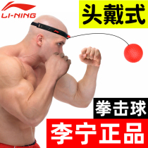 Li Ning boxing speed ball UFC fight Sanda fighting training equipment decompression head-mounted magic reaction ball MMA