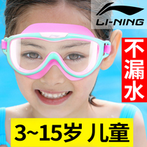  Li Ning professional large frame swimming goggles girls and boys anti-water and anti-fog high-definition glasses childrens equipment children diving