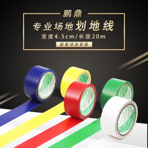 Badminton plastic field drawing line tennis volleyball basketball gas volleyball field glue line edge line tape Tape