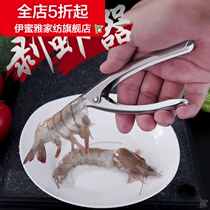 304 stainless steel shrimp line open shrimp back good shrimp line culling knife Kitchen special shrimp shell pick shrimp line tool