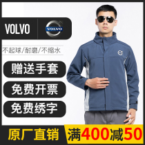 Volvo overalls long sleeve suit Men 4s shop after-sales workshop auto repair tooling autumn and winter jacket jacket