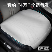 Car seat cushion four seasons universal single-piece seat cushion breathable suede seat cushion half pack summer ventilated car three-piece set