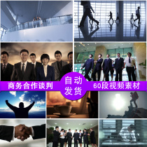Enterprise promotional video business negotiation team cooperation meeting handshake and high-five mountain climbing elevator success video material