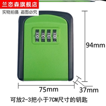 Key box password site temporary company custody Wall-mounted anti-theft box storage box Bed and breakfast storage box