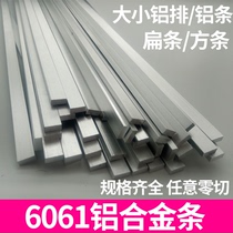 Aluminum strip Aluminum flat strip Aluminum square strip Aluminum block alloy aluminum row t6-6061 zero cutting thickness 1-150mm