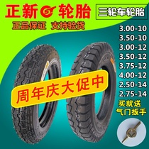 Zhengxin 3 00 3 50 3 75 4 00-12 10 Electric tricycle tires 2 75-14 inner and outer tires