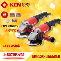  Ken Ruiqi angle grinder 9550 9525 grinding machine Metal polishing 9950D high power 1500W polishing machine