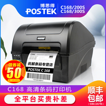 Boss postek C168 200s 300s barcode label printer thermal self-adhesive label printer thermal transfer wash label tag jewelry label printer