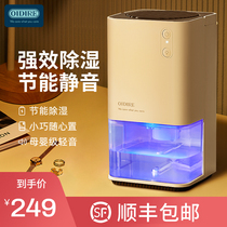 German OIDIRE dehumidifier home small moisture absorption indoor bedroom mute dehumidifiers dry suction damp