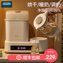German OIDIRE Windmilk instrumental disinfection two-in-one body drying three-in-one automatic baby warm milk bottle thermostatic pot